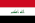 Iraq Iraq